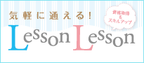 札幌スクール情報